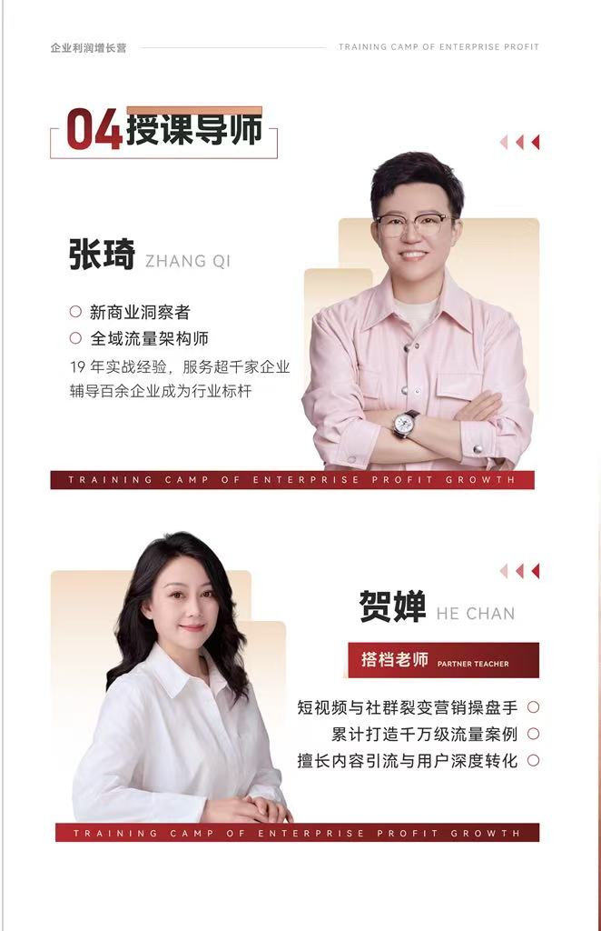 利润增长训战营