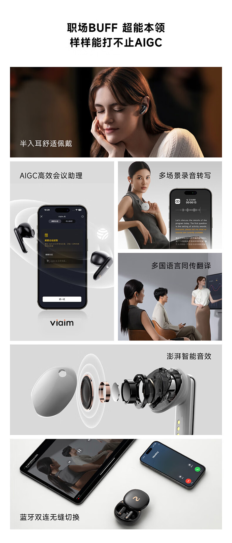 科大讯飞（iFLYTEK）录音降噪会议蓝牙耳机