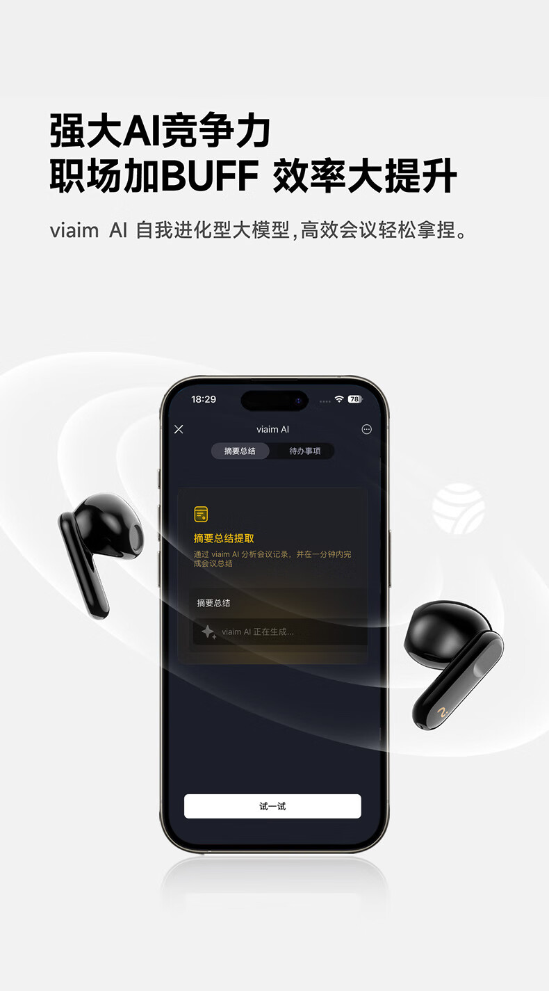 科大讯飞（iFLYTEK）录音降噪会议蓝牙耳机
