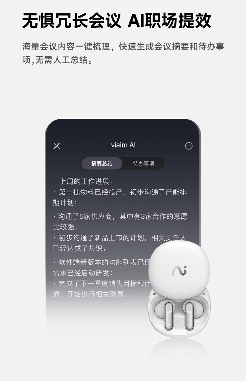 科大讯飞（iFLYTEK）录音降噪会议蓝牙耳机