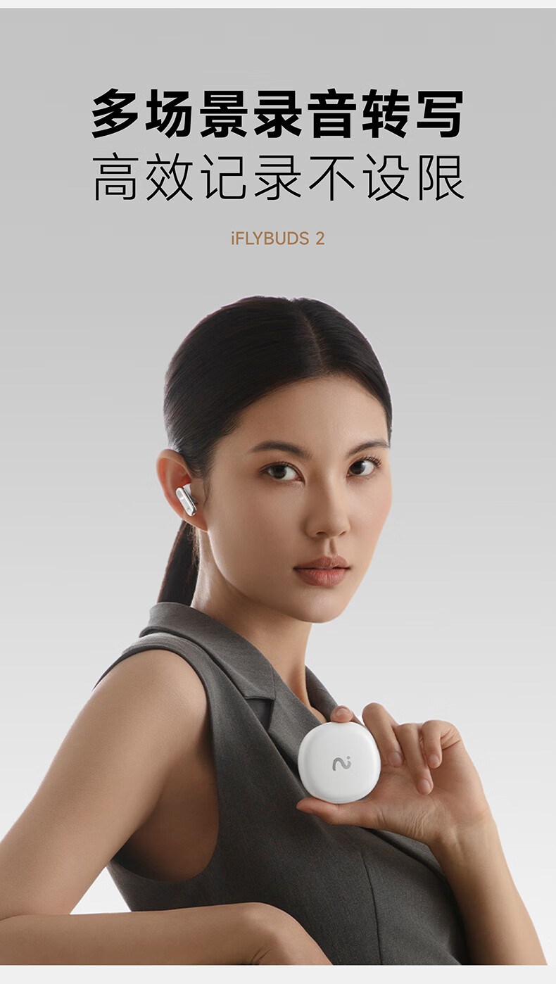 科大讯飞（iFLYTEK）录音降噪会议蓝牙耳机