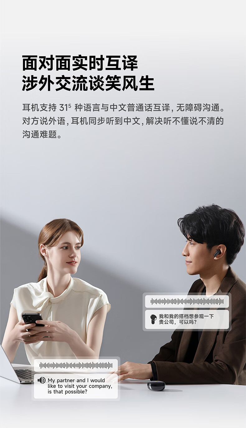 科大讯飞（iFLYTEK）录音降噪会议蓝牙耳机