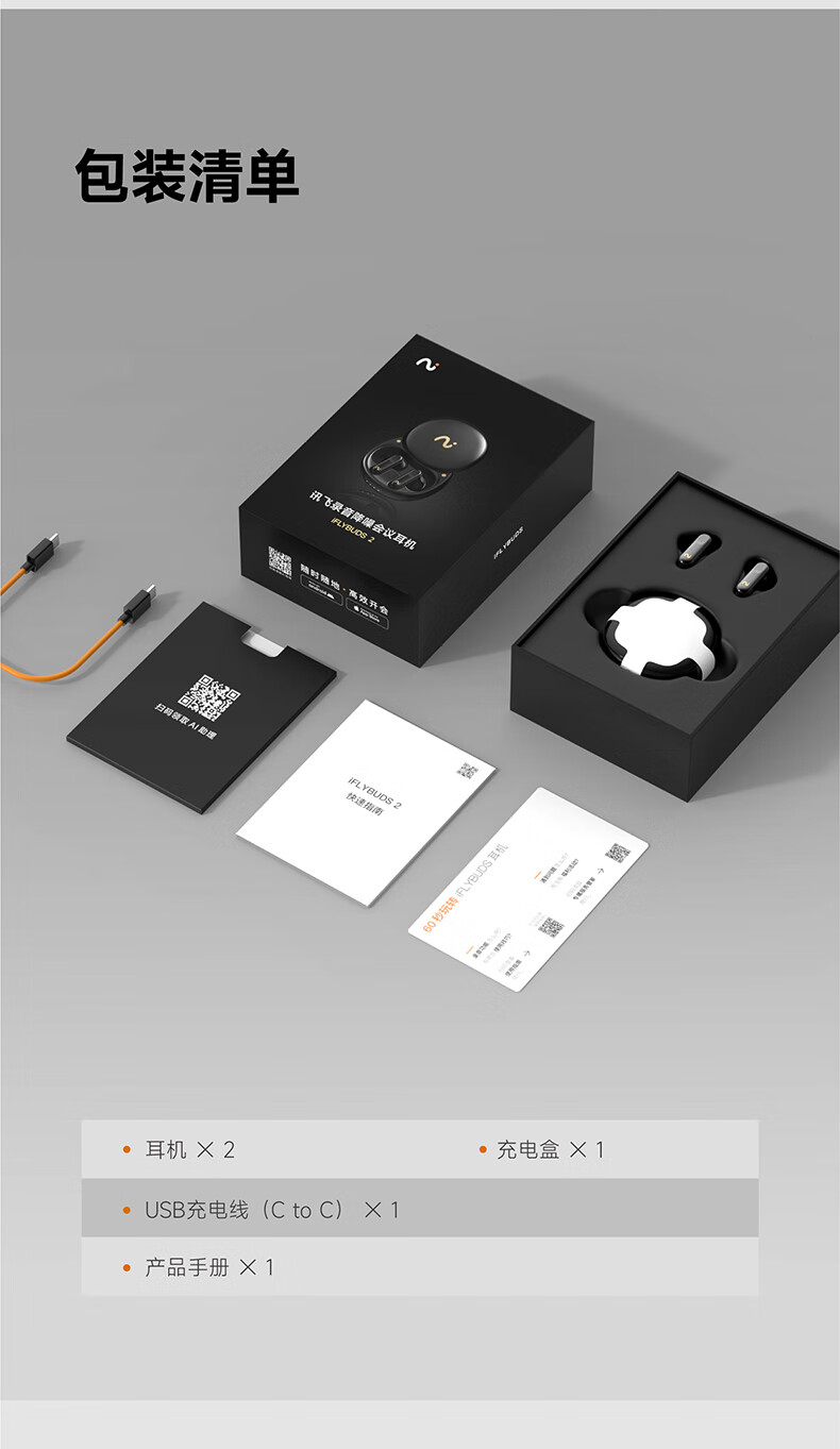 科大讯飞（iFLYTEK）录音降噪会议蓝牙耳机