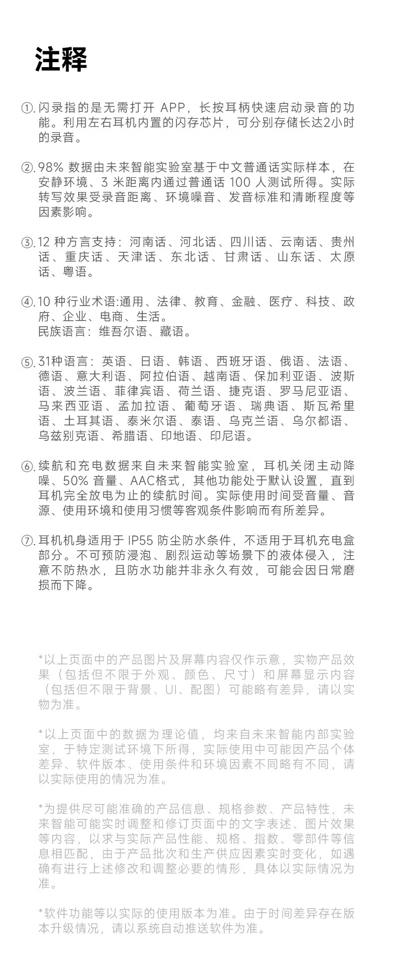 科大讯飞（iFLYTEK）录音降噪会议蓝牙耳机