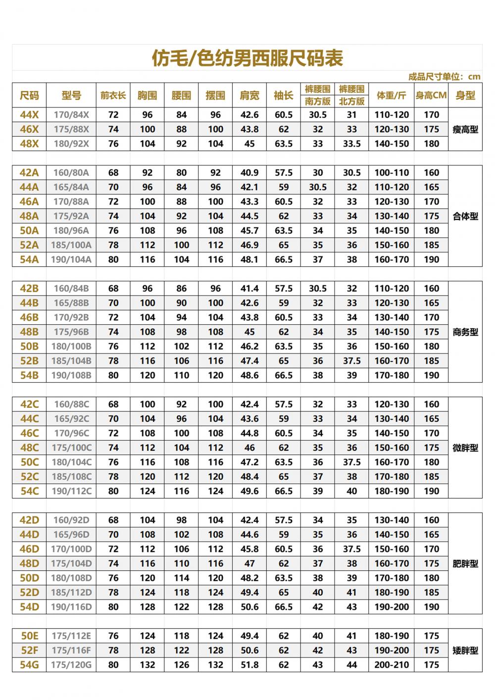 无忧树职业正装西服3 无忧树职业正装西服3