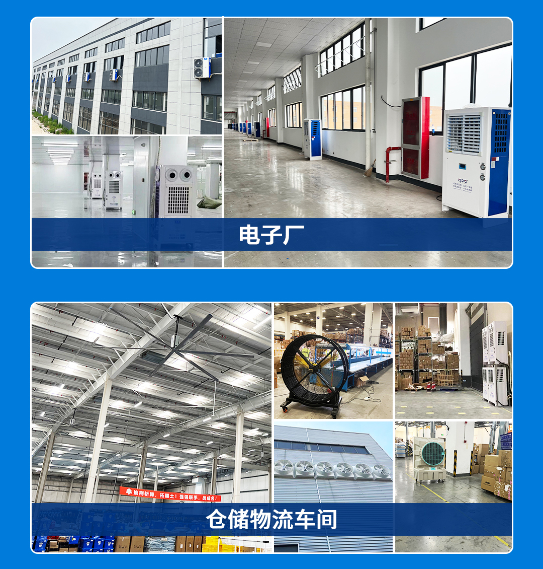 高大空间通风降温4.0系统 高大空间通风降温4.0系统