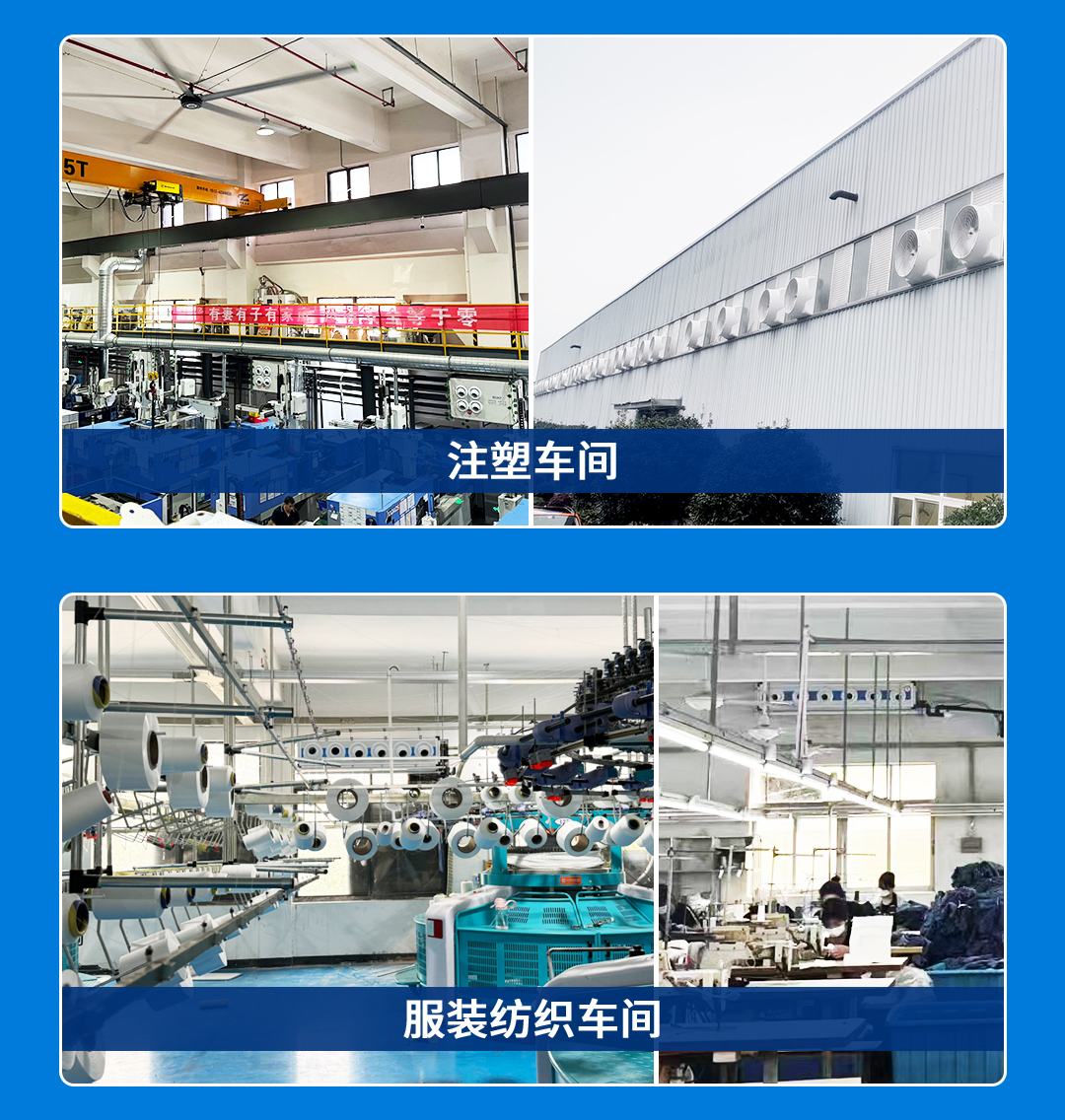 高大空间通风降温4.0系统 高大空间通风降温4.0系统