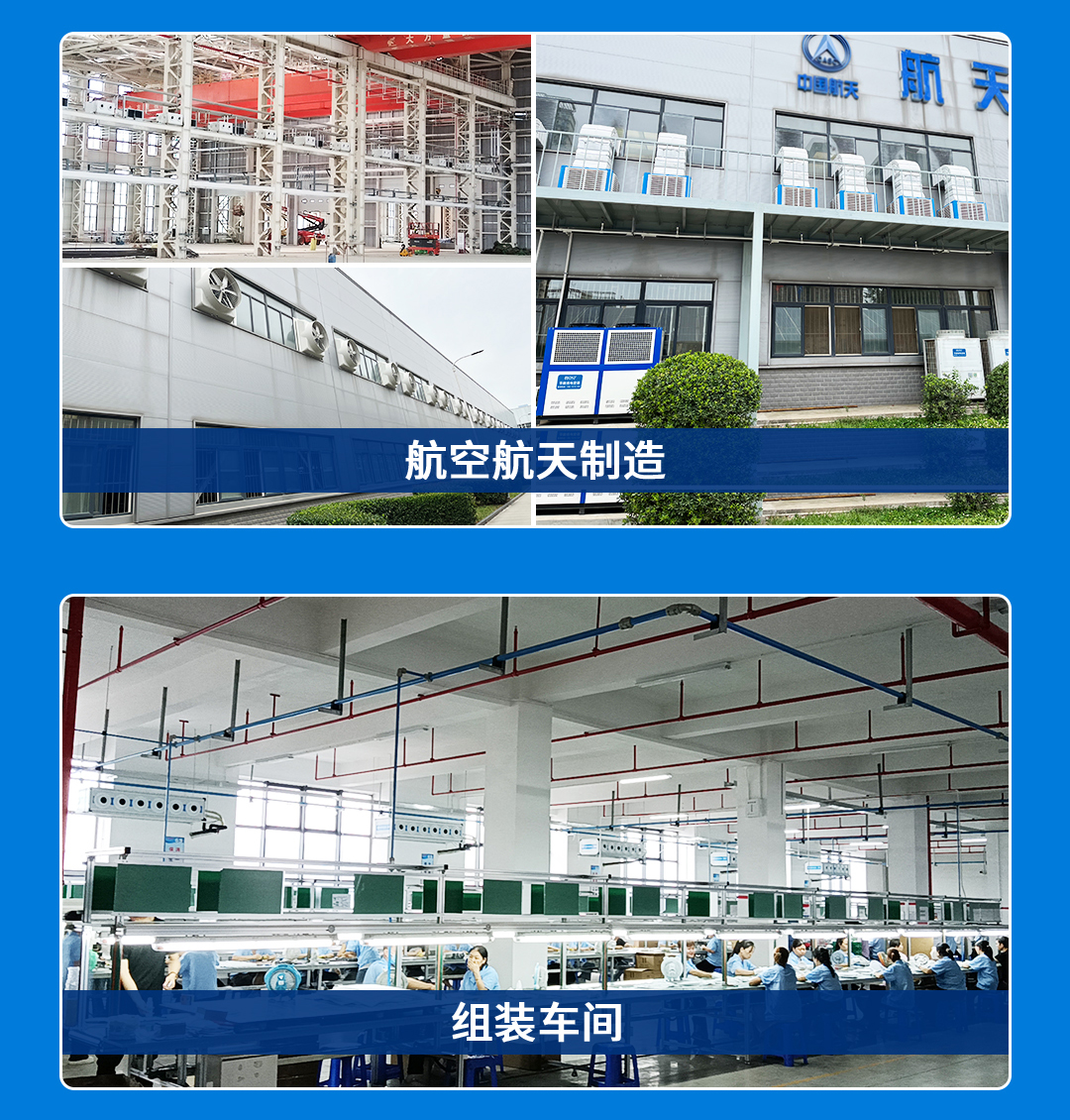 高大空间通风降温4.0系统 高大空间通风降温4.0系统