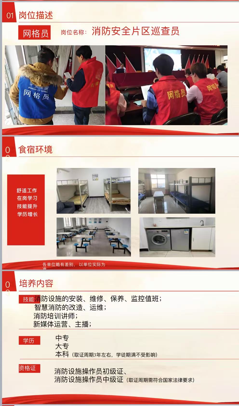 消防技能培训 消防技能培训