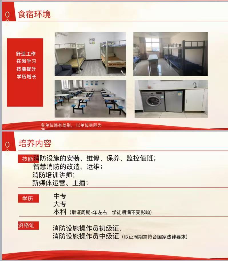 消防技能培训 消防技能培训