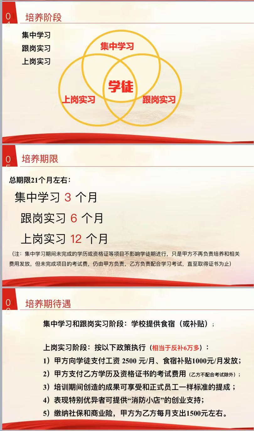 消防技能培训 消防技能培训