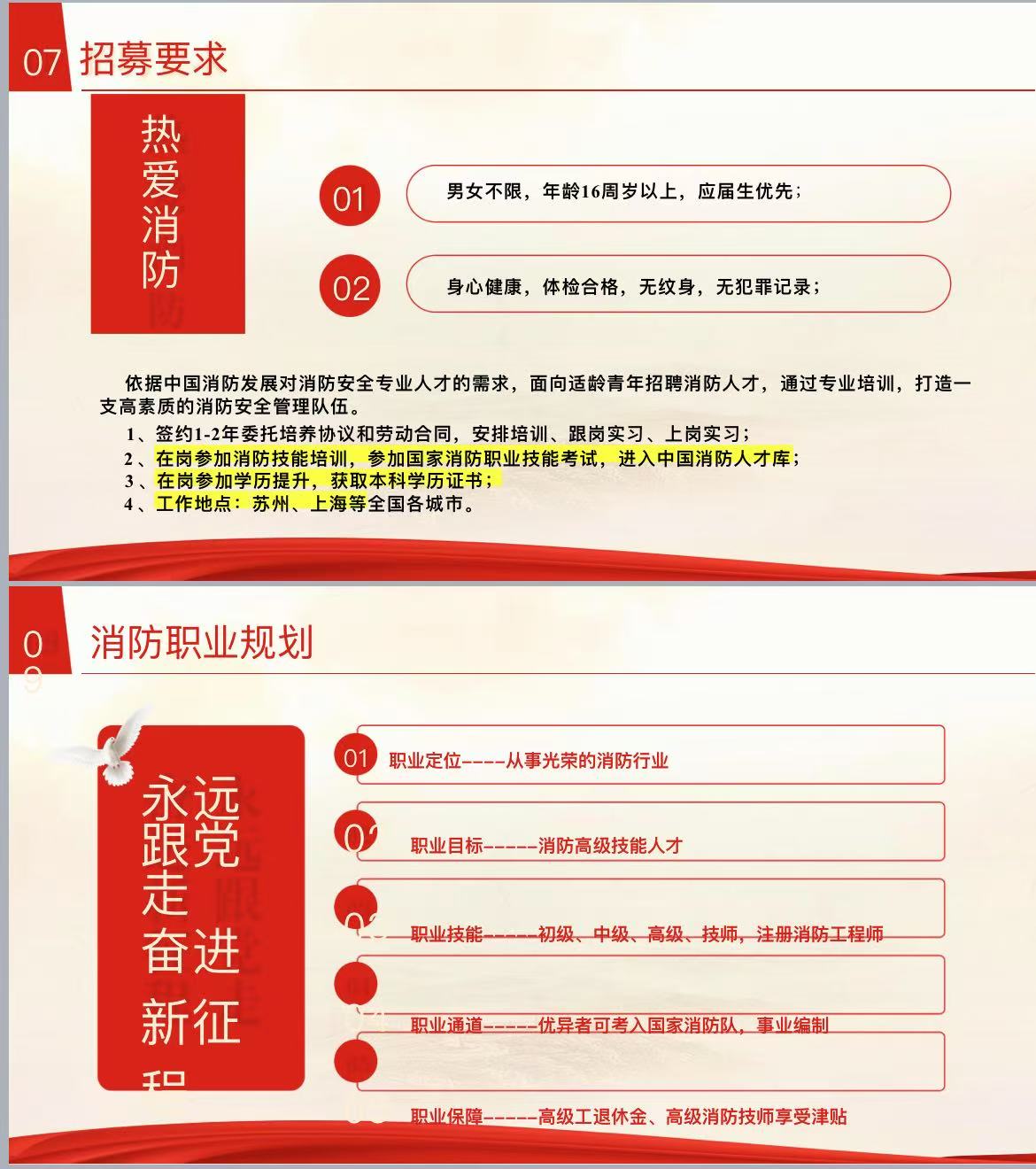 消防技能培训 消防技能培训