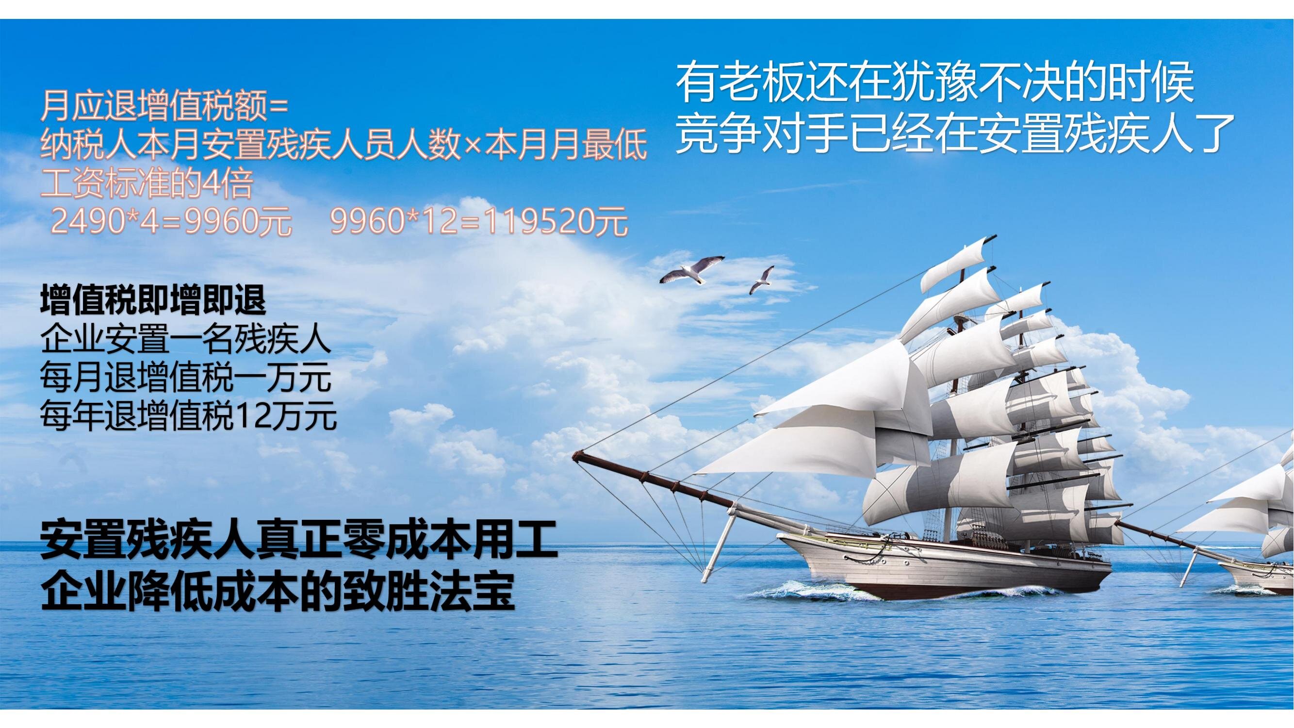 公益助残就业 公益助残就业