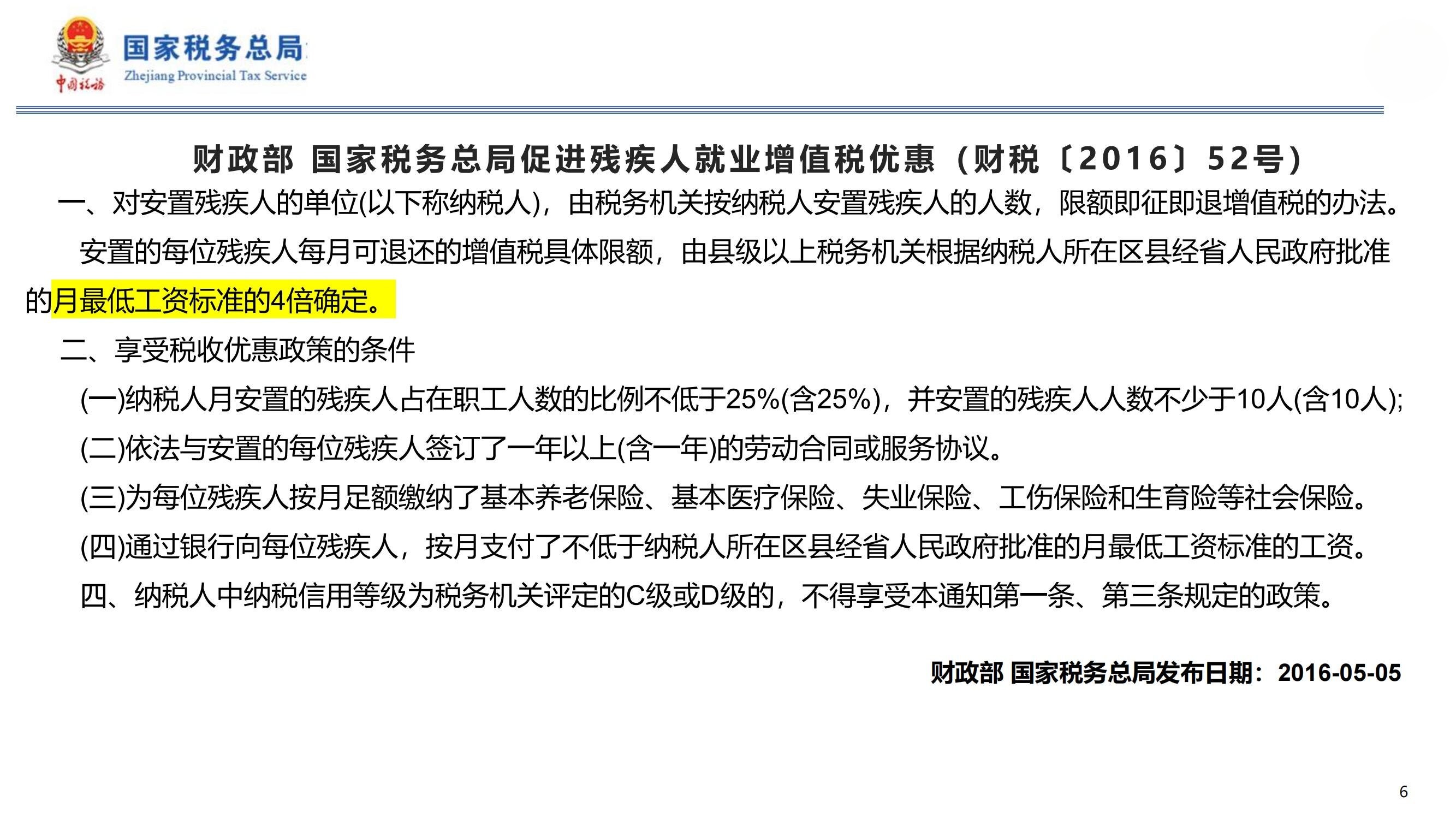 公益助残就业 公益助残就业