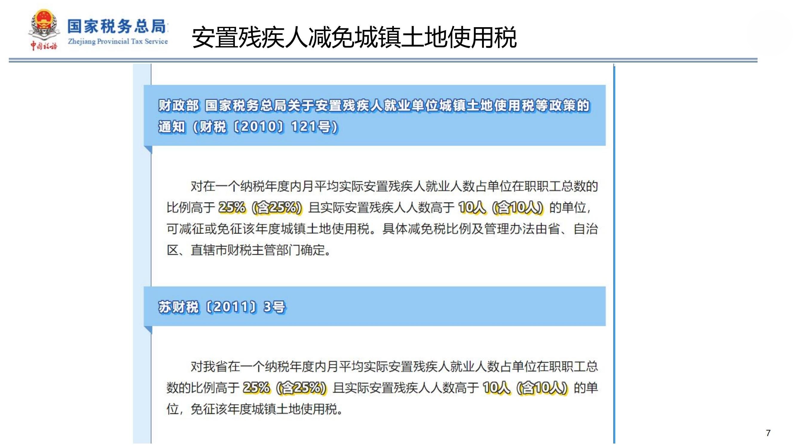 公益助残就业 公益助残就业