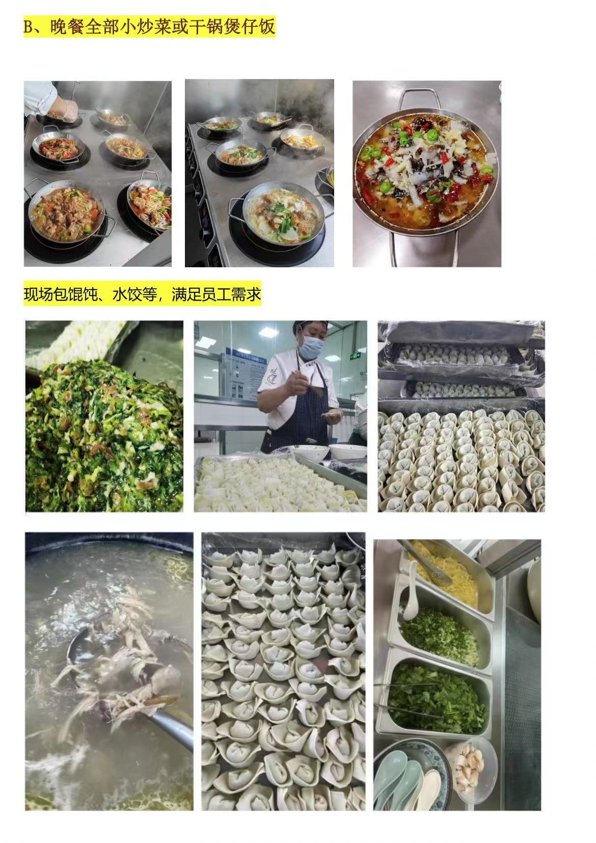 餐饮管理(20份起订) 餐饮管理(20份起订)