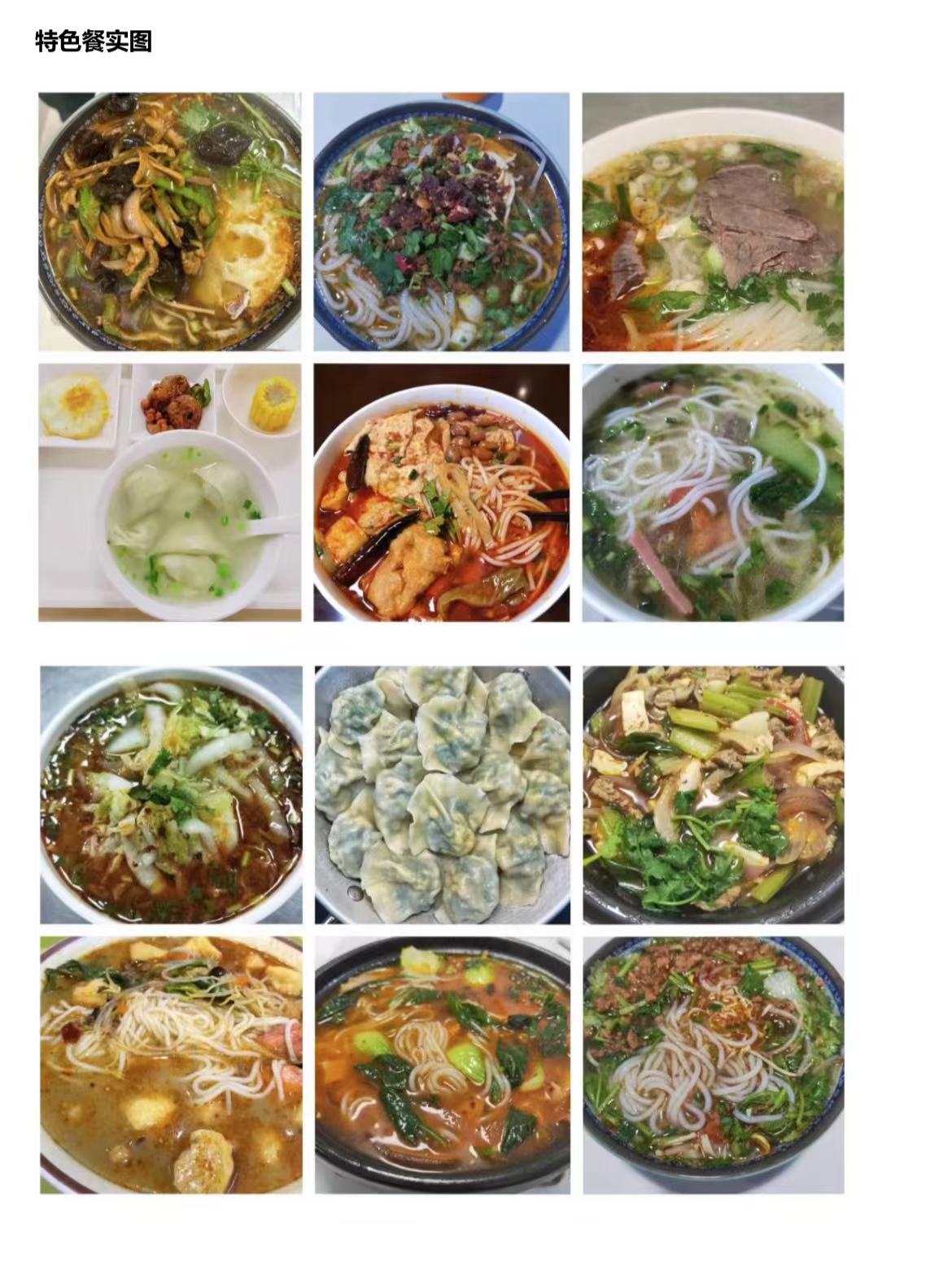 餐饮管理(20份起订) 餐饮管理(20份起订)