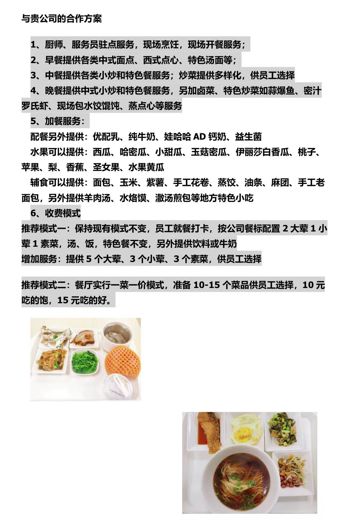 餐饮管理(20份起订) 餐饮管理(20份起订)