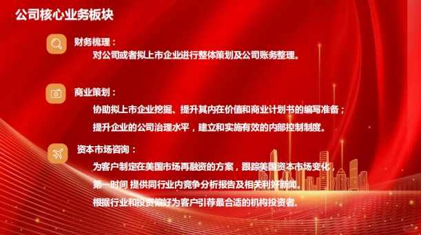 纳斯达克IPO上市辅导 纳斯达克IPO上市辅导