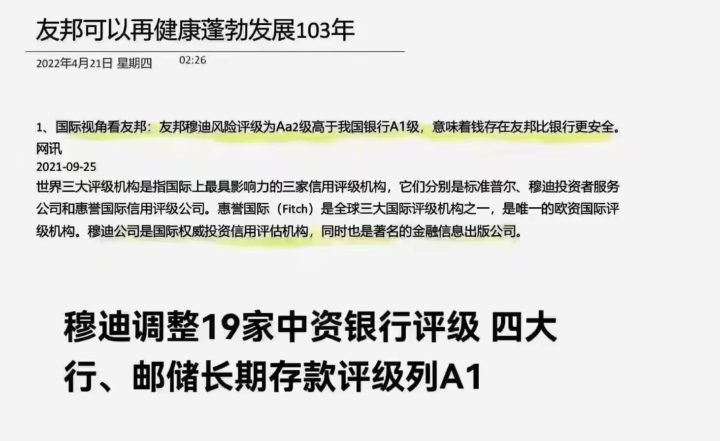 友邦保险 友邦保险