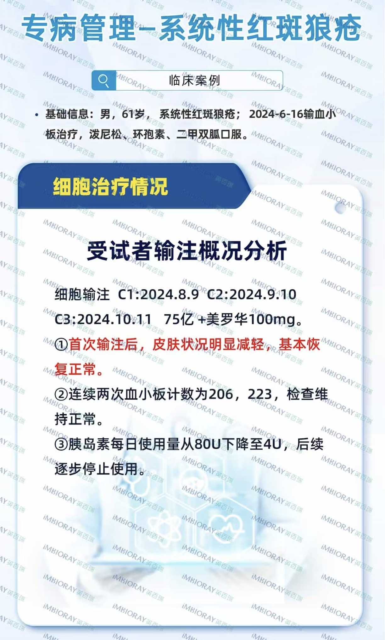 癌症管理 癌症管理