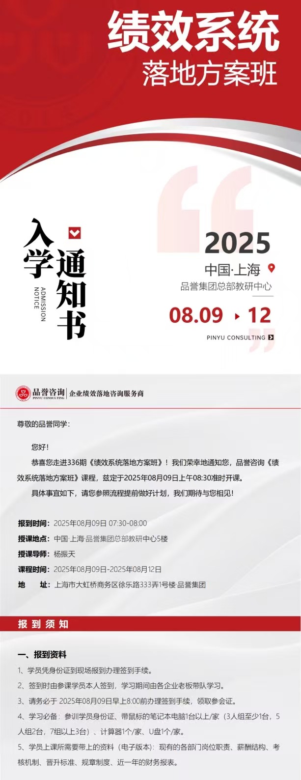 薪酬制度与绩效考核